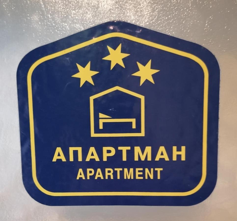 Apartman Centar Krusevac Exterior photo